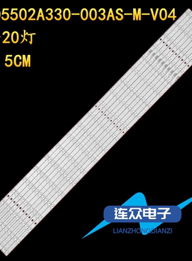 适用于海信HZ55U79E电视灯条JL.D5502A330-003AS-M-V04 10条20灯