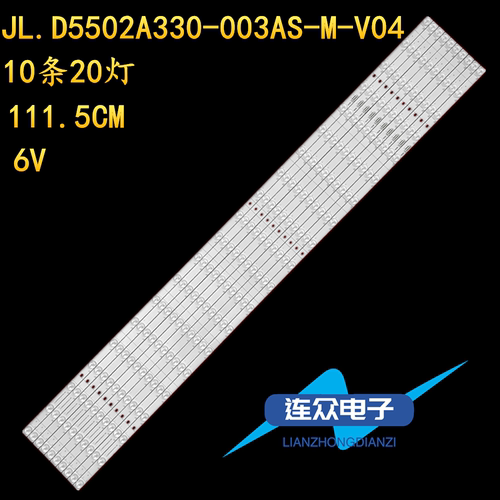 适用于海信HZ55U79E电视灯条JL.D5502A330-003AS-M-V04 10条20灯