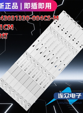 适用于统帅43FUM T42FUM 43寸电视LED灯条JL.D43031330-004CS-M