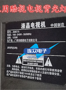 适用75寸酷视J58E75背光灯条CC02750D837V02 01 75K06 8X14 8S1P