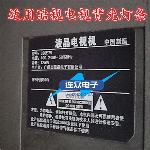 适用75寸酷视J58E75背光灯条CC02750D837V02 01 75K06 8X14 8S1P