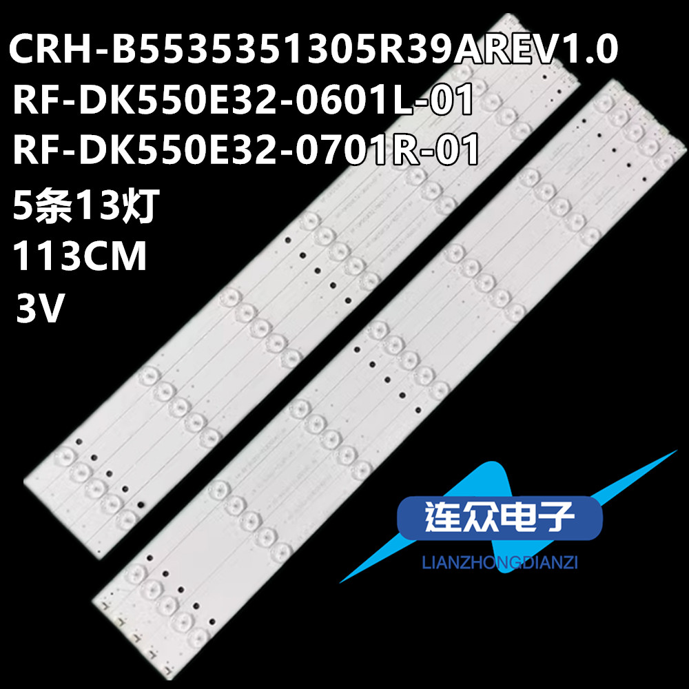 适用海尔LS55A5500 55H6 55寸液晶电视灯条 灯管 背光灯5条13灯