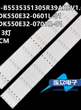 适用海尔LE55A5000 5100 55寸液晶电视灯条 灯管 背光灯5条13灯