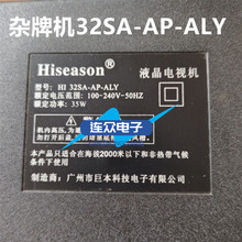 SAST先科7326 32寸杂牌机液晶电视灯条 灯管 LED背光3条6灯一套