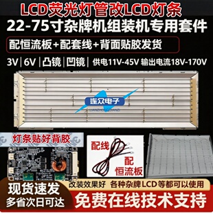 海尔32寸灯管L32F1 L32K3A L32G1灯条通用老款电视机LCD改LED背光