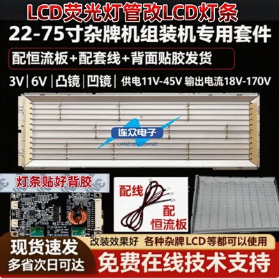 康佳LC32HS62B灯管32寸老式液晶电视机灯管 LCD改LED背光灯条套件