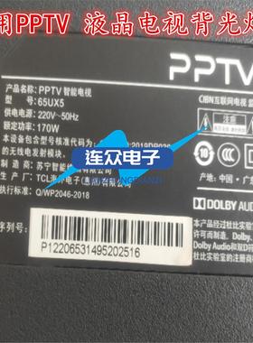 适用PPTV 65UX5液晶电视背光LED灯条4C-LB650T-XR3B M02Y158HA2