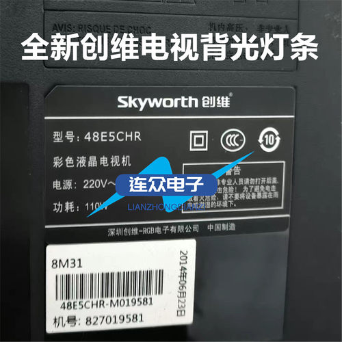 适用创维48E5CHR背光LED灯条GJ-DLEDII P5-480-D611-V6/7-R/-