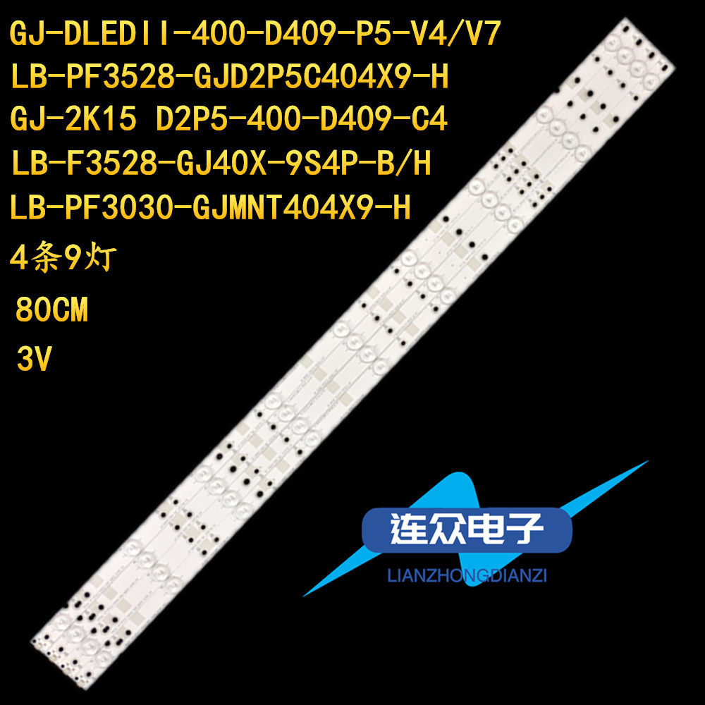 飞利浦40PFF5655 40PFL5V40/T3 40寸液晶电视灯条 灯管 背光LED灯