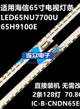 全新适用海信LED65H9100E 65寸液晶电视灯条 灯管 背光灯2条128灯