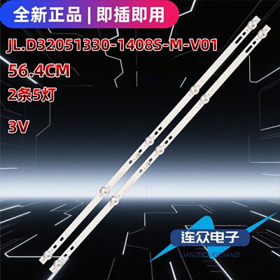 适用于TCL 32S60A 32寸液晶电视背光LED灯条JL.D32051330-140BS-M