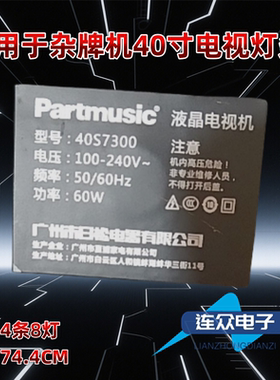 适用于韩电日松40S7300液晶电视背光led灯条HY-U385E1 2358318B29
