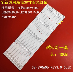 原装海信led39k20d灯条 39寸液晶电视灯条灯管背光灯8条5灯一套