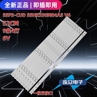 适用于TCL 55T1YP 55寸电视背光LED灯条55P3-CUD 55HR330M04A5 V4