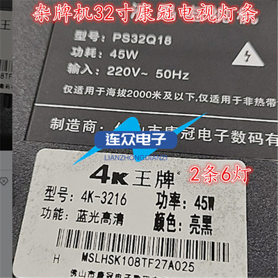 适用康冠PS32Q18背光灯条G.CD0.315DK1-30M JL.D32051330-057GS-M