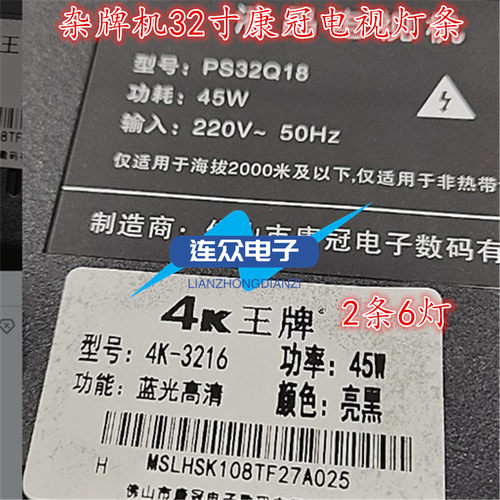 适用康冠PS32Q18背光灯条G.CD0.315DK1-30M JL.D32051330-057GS-M