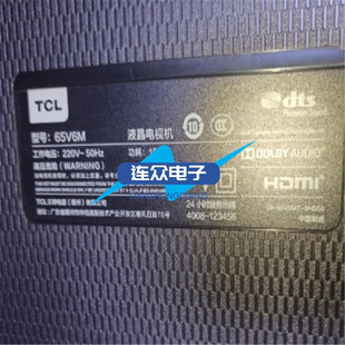 适用TCL 65V6M V6CALM灯条4C-LB6506-HR09J LE8RC2U0 65HR330M06A