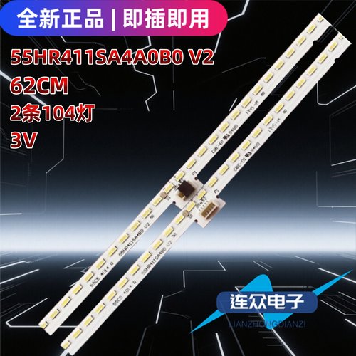 适用于TCL 55C5 55寸液晶电视机背光LED背光灯条55HR411SA4A0 B0