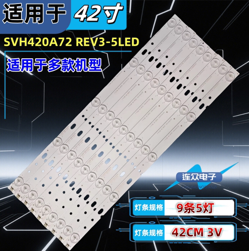 原装海信LED42K20JD EC260JD 42寸液晶电视机灯条 灯管 LED背光