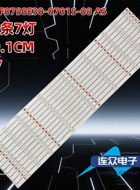 适用于希沃B75EB液晶电视背光LED灯条RF-F0750E30-0701S-08 A5