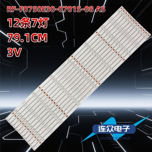 适用于希沃B75EB液晶电视背光LED灯条RF-F0750E30-0701S-08 A5