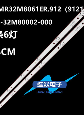 适用杂牌JS-MR32M8061ER.912（91211）055-32M80002-000电视灯条