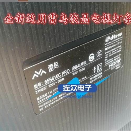 适用于雷鸟65S515C PRO液晶电视背光LED灯条65P715 10*4 A B