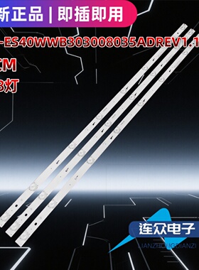 适用于东芝40L2600C 40L1600C 40寸电视机灯条CRH-ES40WWB3030080