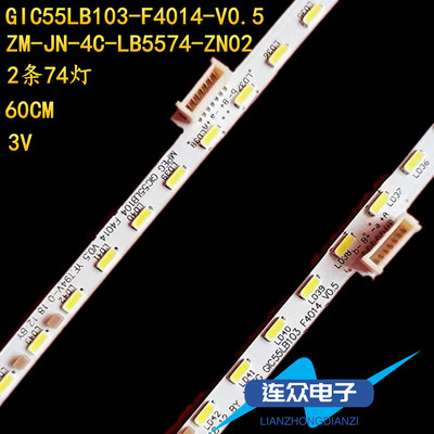 适用于TCL 55P5 55寸液晶电视灯条 灯管 LED背光LED灯55P5-HS