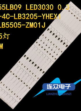 适用TCL L55F3303B LE55D8600 55寸液晶电视灯条 灯管 背光LED灯