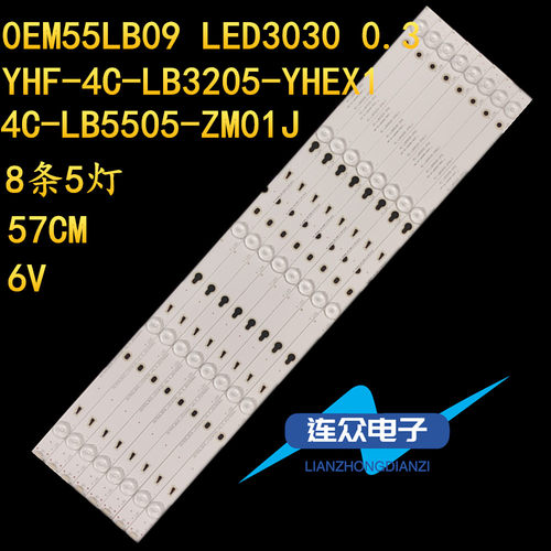 适用TCL D55A710 L55F3800A液晶电视背光灯条YHA-4C-LB3205-YHEX1
