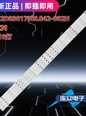 适用于JAV 42HD310 LED43HD580 42寸电视机背光灯条HL-430-4X10