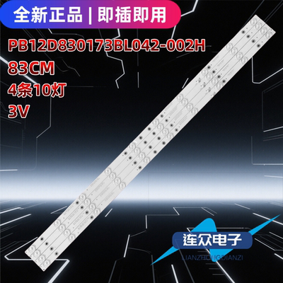 适用于日松43S7000 43S7200 43S9800D 43寸电视机背光LED灯条