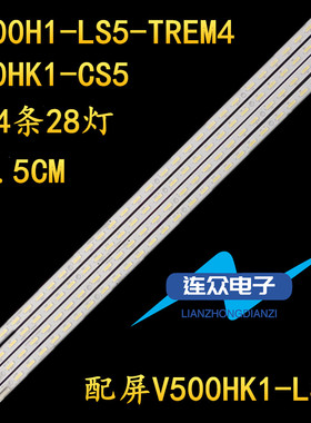 适用于康佳LED50X6000D液晶电视背光LED灯条V500H1-LS5-TREM4