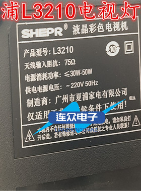 适用SHEPR 夏浦L3210液晶电视背光LED灯条JL.D32061330-057GS-M