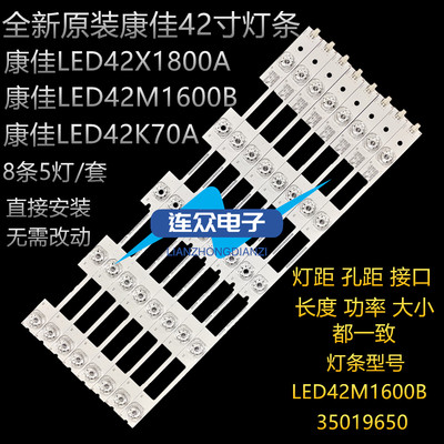 全新原装康佳LED42K70A 42寸液晶电视灯条 灯管 LED背光灯一套价