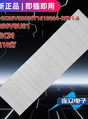 适用松下TH-85JX880C 85寸电视灯条CRH-BK85V83030T1610064-REV1.
