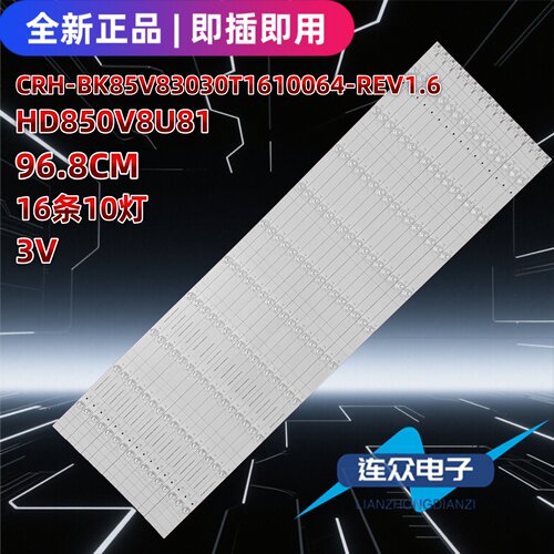适用松下TH-85JX880C 85寸电视灯条CRH-BK85V83030T1610064-REV1.