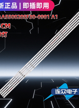 适用于康佳55X5 PR0 55寸液晶电视机灯条RF-AA550021SF30-0901 A1