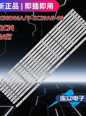 适用于康佳LED58G30UE 58寸电视机背光灯条SZKK58D06B-ZC29AG-06