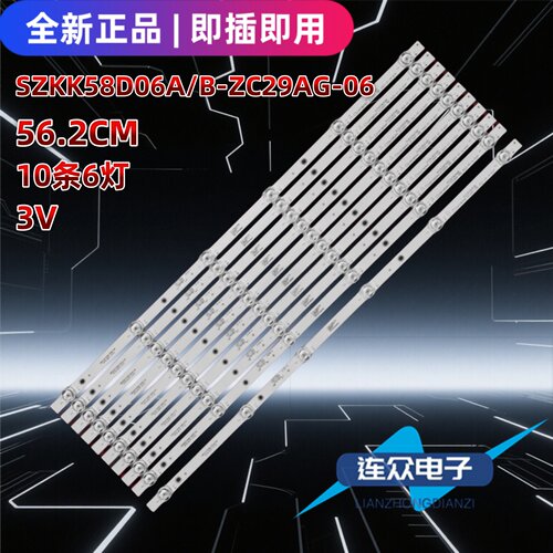适用于康佳LED58G30UE 58寸电视机背光灯条SZKK58D06B-ZC29AG-06