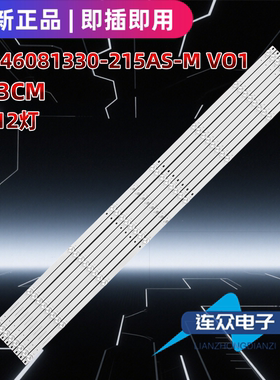 适用于46寸拼接屏组装电视灯条JL.D46081330-215AS-M_V01 8条12灯