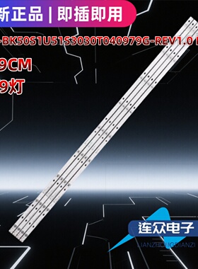 海信50HS68U灯条LB50095 CRH-BK50S1U51S3030T040979G-REV1.0 B