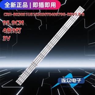 海信50HS68U灯条LB50095 BK50S1U51S3030T040979G REV1.0 CRH