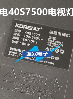 KOREIAT韩电40S7500灯条 40寸杂牌机液晶电视灯条 灯管 背光3条