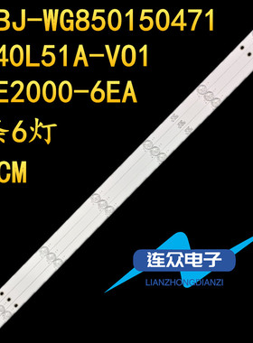 适用长虹欧宝丽LED40Z80i 40A1 40U3 40D3 40E2000-8EA电视灯条