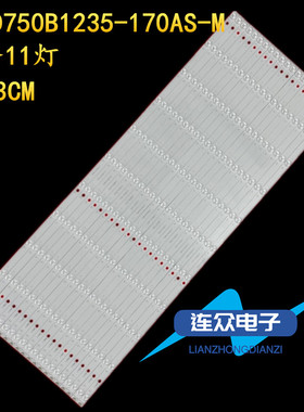 适用于康佳LED75S8000U E75U 75寸电视灯条JL.D750B1235-170AS-M