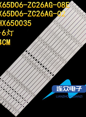 适用65寸L65M5-4X背光LED灯条HFSX65D06-ZC26AG-08E 303HX650038E