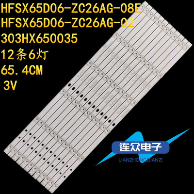 适用于三星UA65NU7000JXXZ灯条303HX650035E HFSX65D06-ZC26AG