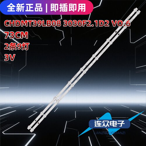适用于TCL 55C725 55寸电视背光灯条GIC55LB191_3030F2.1D_V0.2